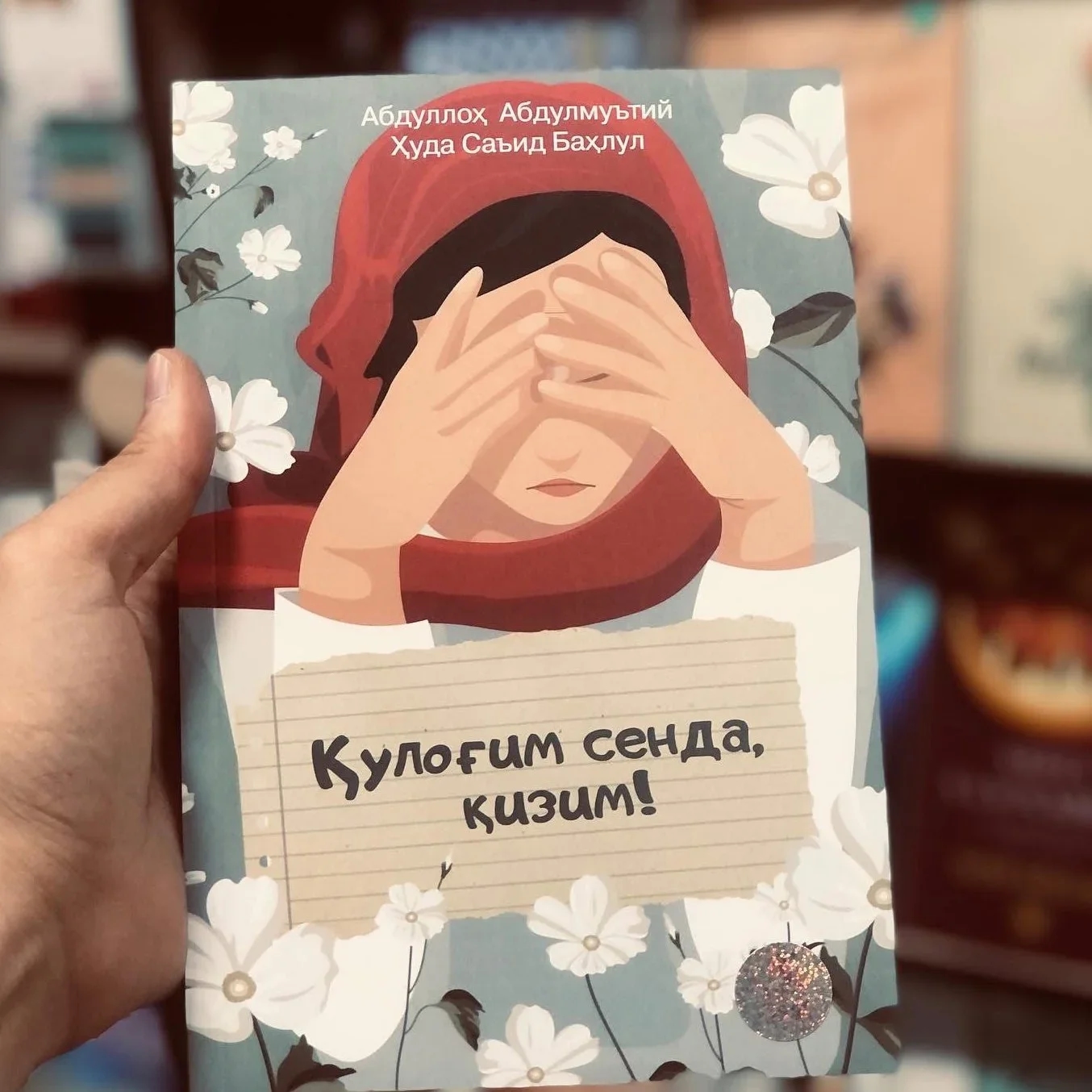 Qulog'im senda, qizim