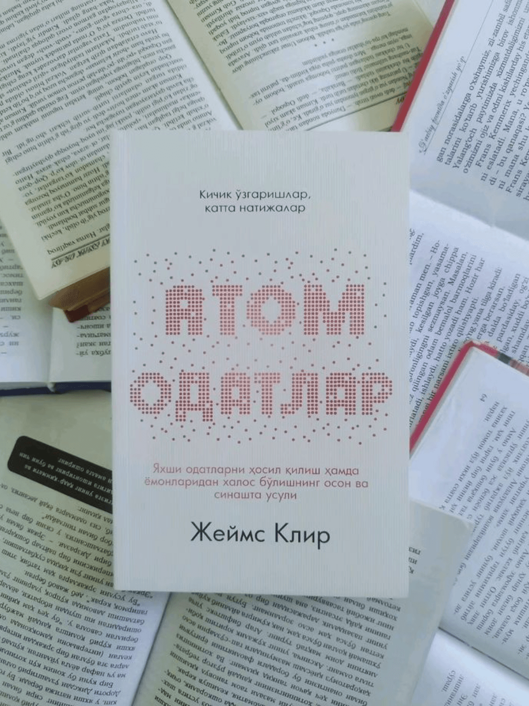Атом одатлар