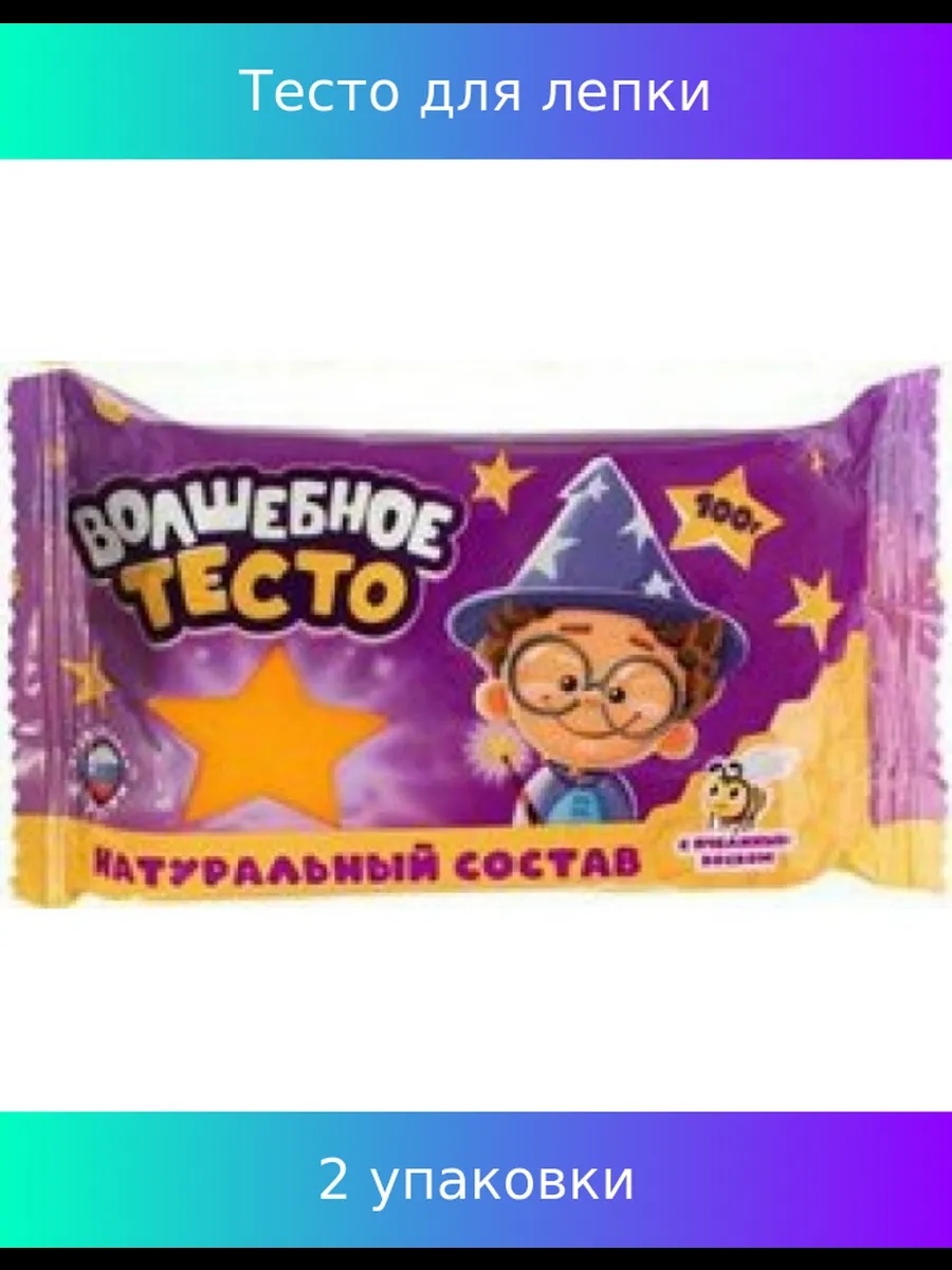 Шоубокс Тесто для лепки «Волшебное тесто» оран