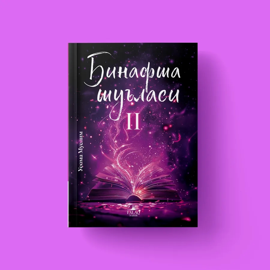 Binafsha shu'lasi II qism