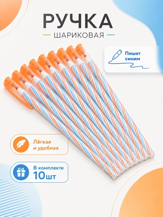 Ручка шариковая  Luxor SPIRAL ORG LUX DF-4 19800/50BX