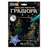 Гравюра 18*24 см бигли, цветная МУЛЬТИ АРТ в кор.120шт