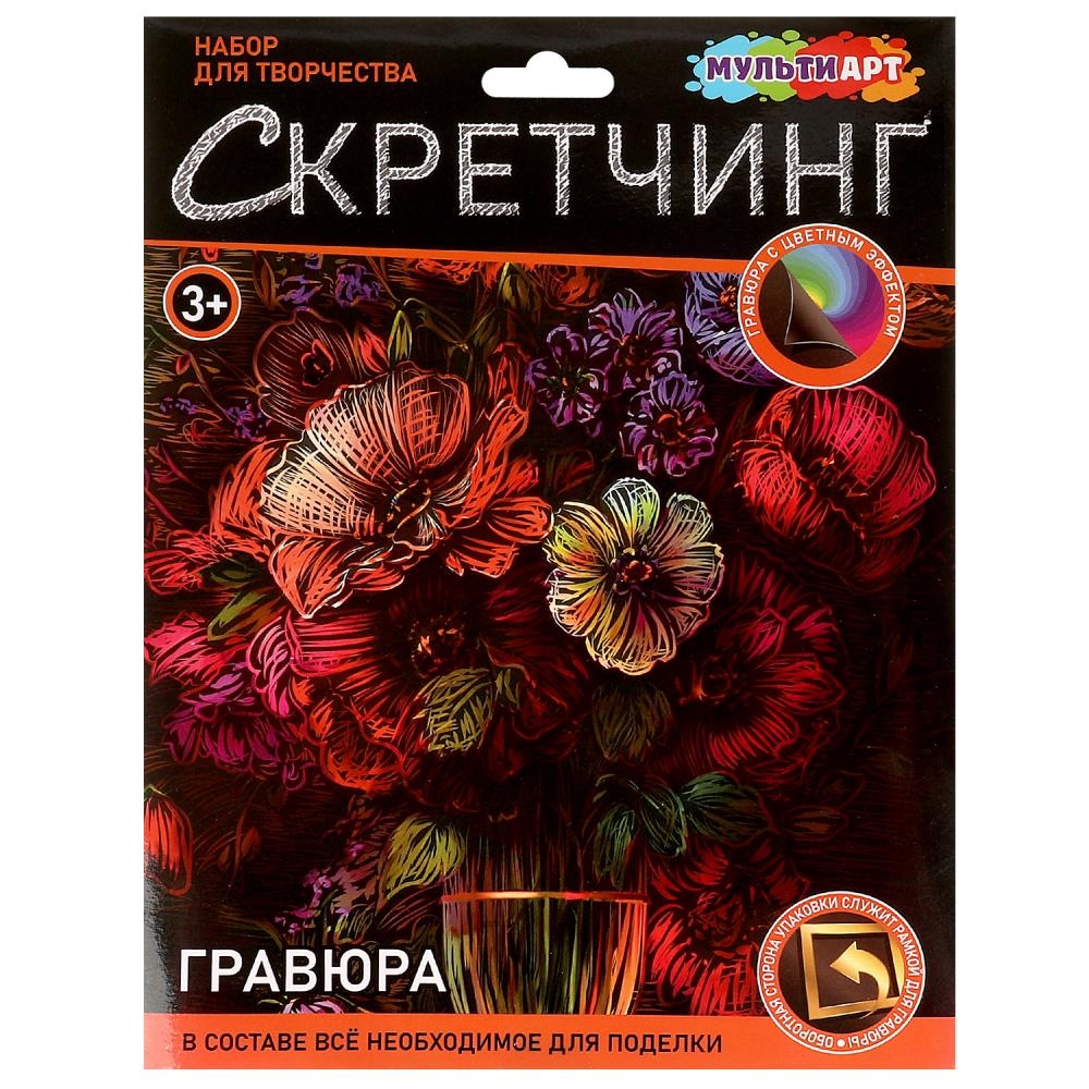 Скретчинг гравюра цветы МУЛЬТИ АРТ в кор.120шт