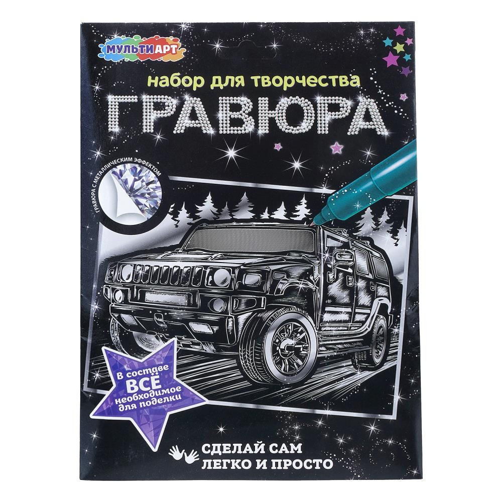 Гравюра серебряная 18*24 см ДЖИП МУЛЬТИ АРТ в кор.120шт