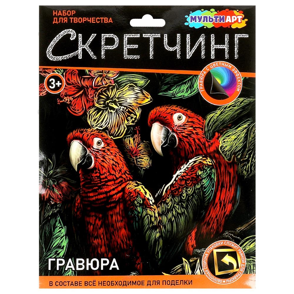 Скретчинг гравюра попугаи МУЛЬТИ АРТ в кор.120шт