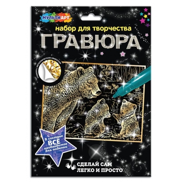 Гравюра 18х24 золотая медведи МУЛЬТИ АРТ в кор.120шт