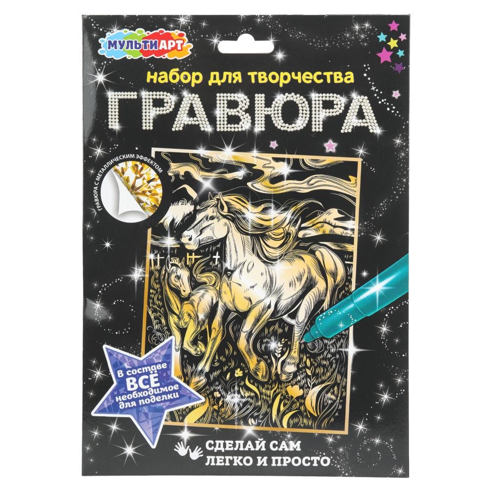 Гравюра золото 18*24 см лошади МУЛЬТИ АРТ в кор.120шт