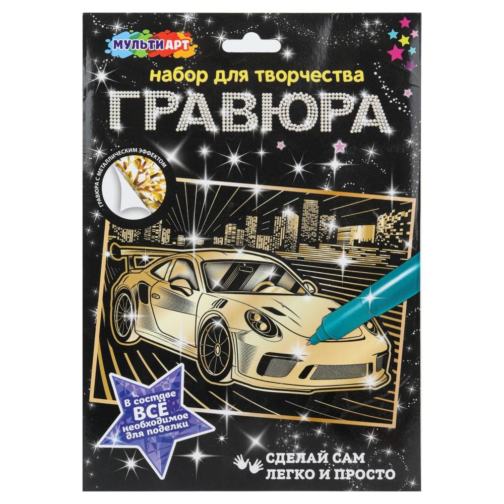 Гравюра а4 дорогие авто п-ше МУЛЬТИ АРТ в кор.120шт