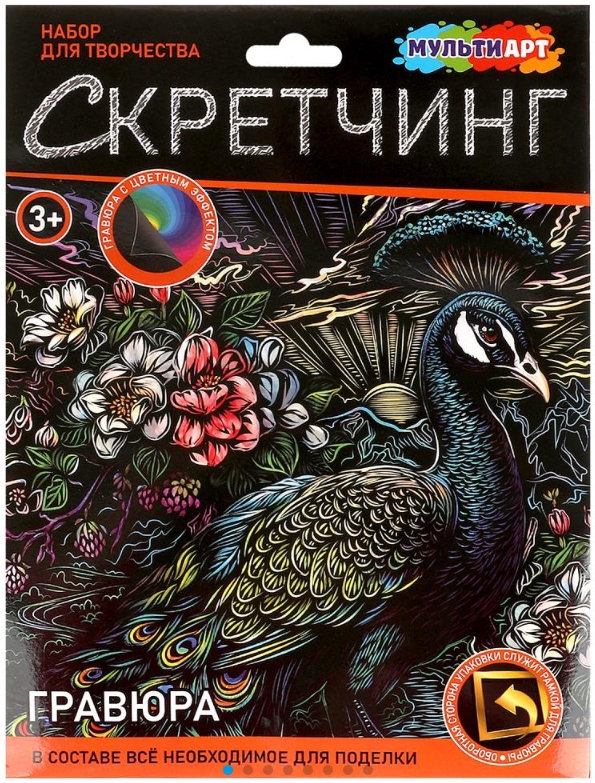 Скретчинг гравюра 18*24 см павлин МУЛЬТИ АРТ в кор.120шт