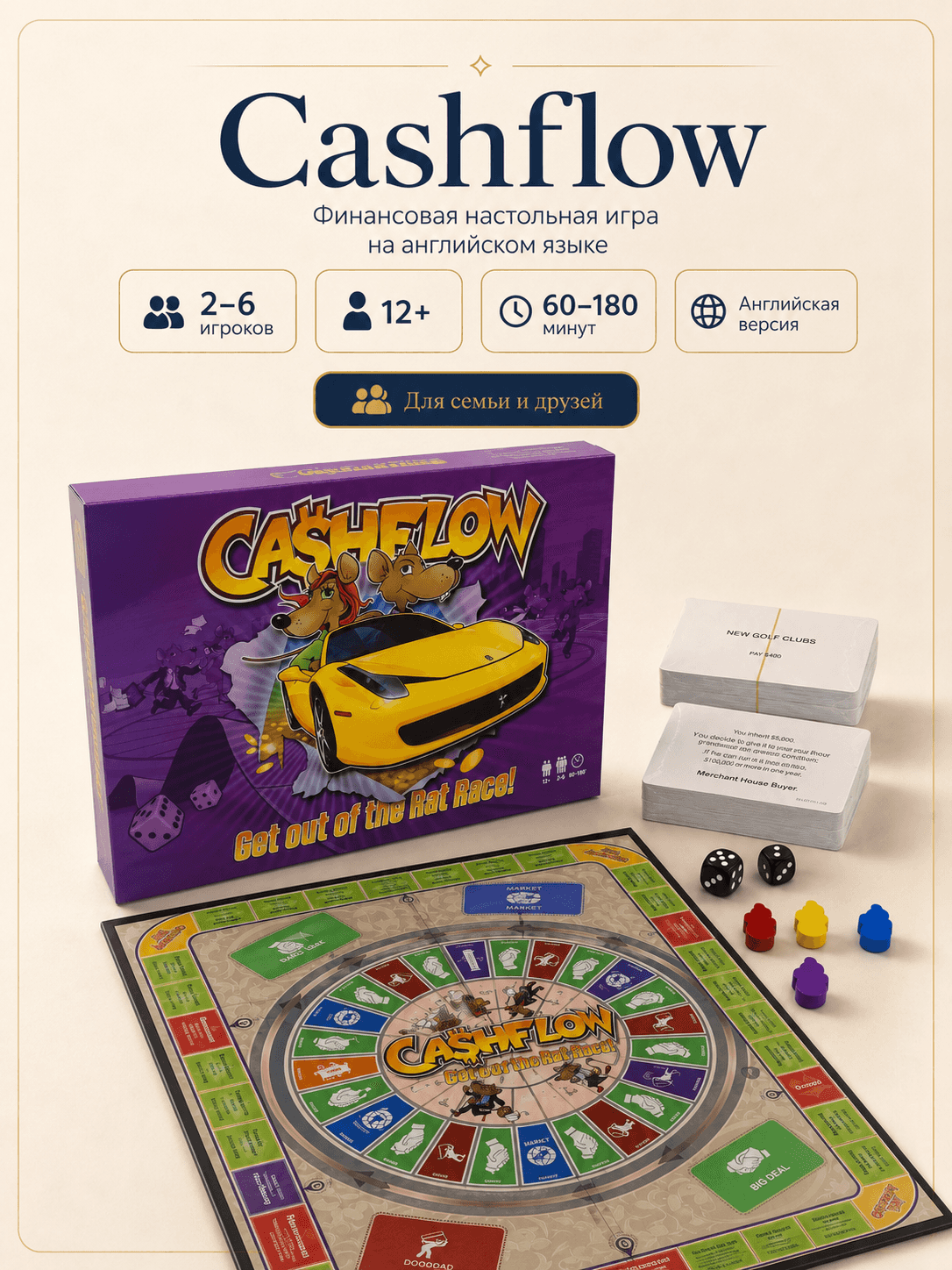 Настольная игра - Cashflow (на английском) YIWU-CHINA