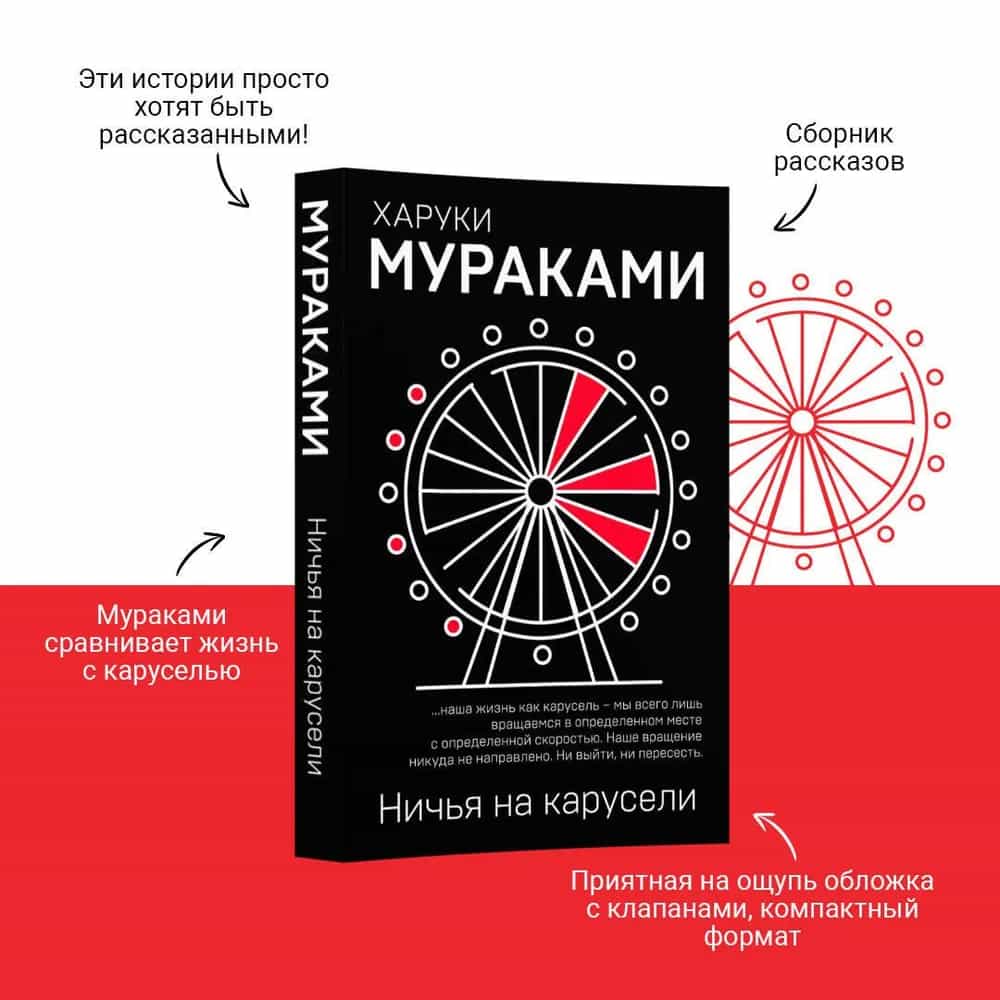 Ничья на карусели