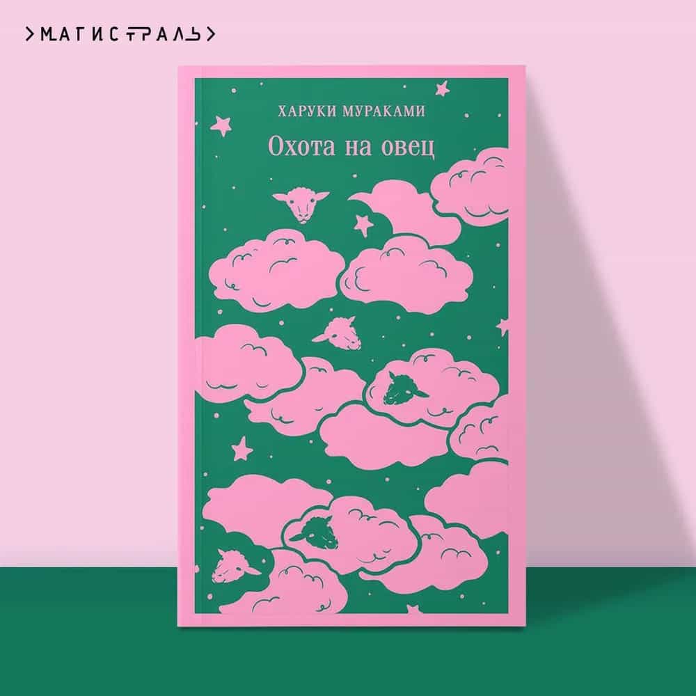 Охота на овец