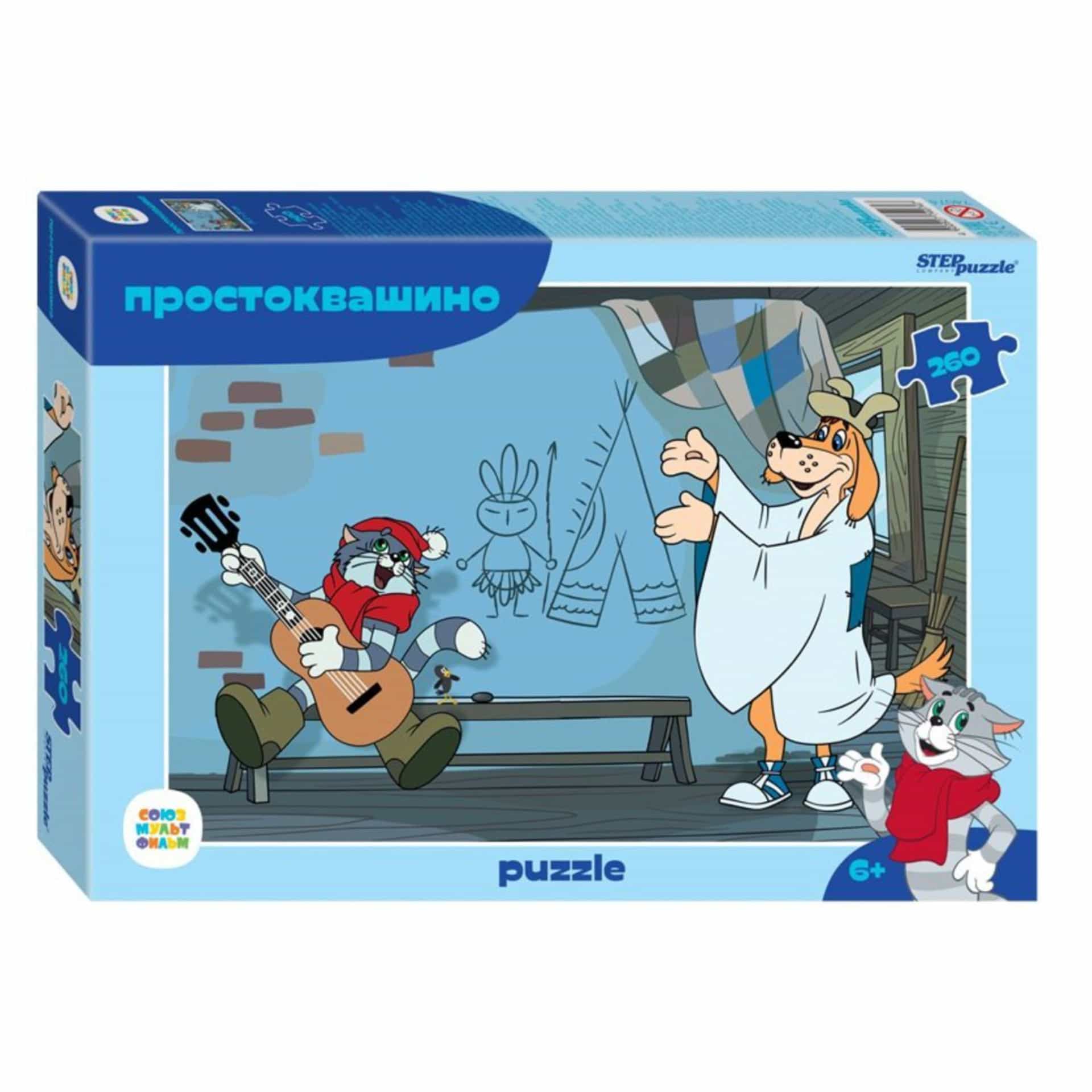 Мозаика "puzzle" 260 "Простоквашино (new)" (С/м)