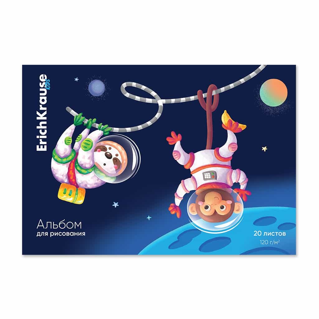 Альбом для рисования на клею ErichKrause Space Animals, А4, 20 листов 61465