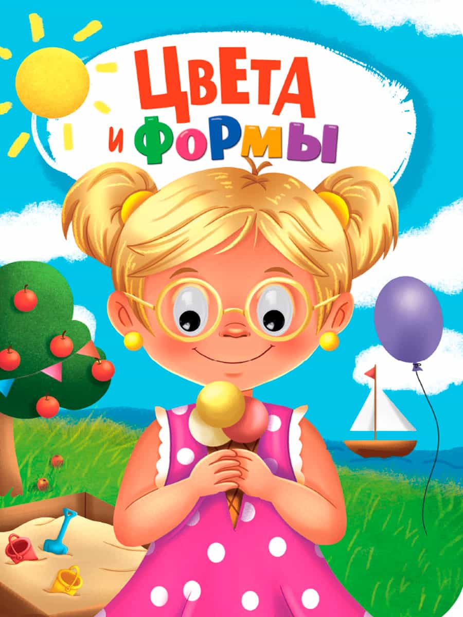 ГЛАЗКИ. ЦВЕТА И ФОРМЫ