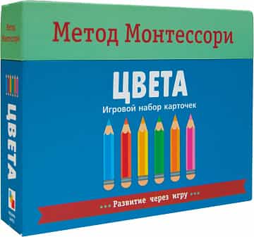Метод Монтесcори. Развитие через игру. Цвета. Игровой набор карточек
