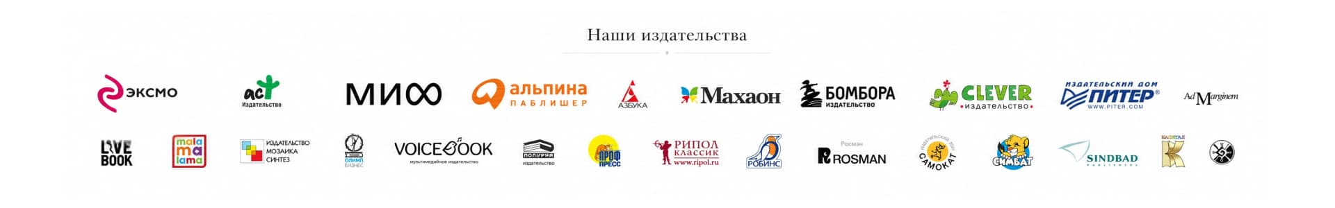 Наши издательства