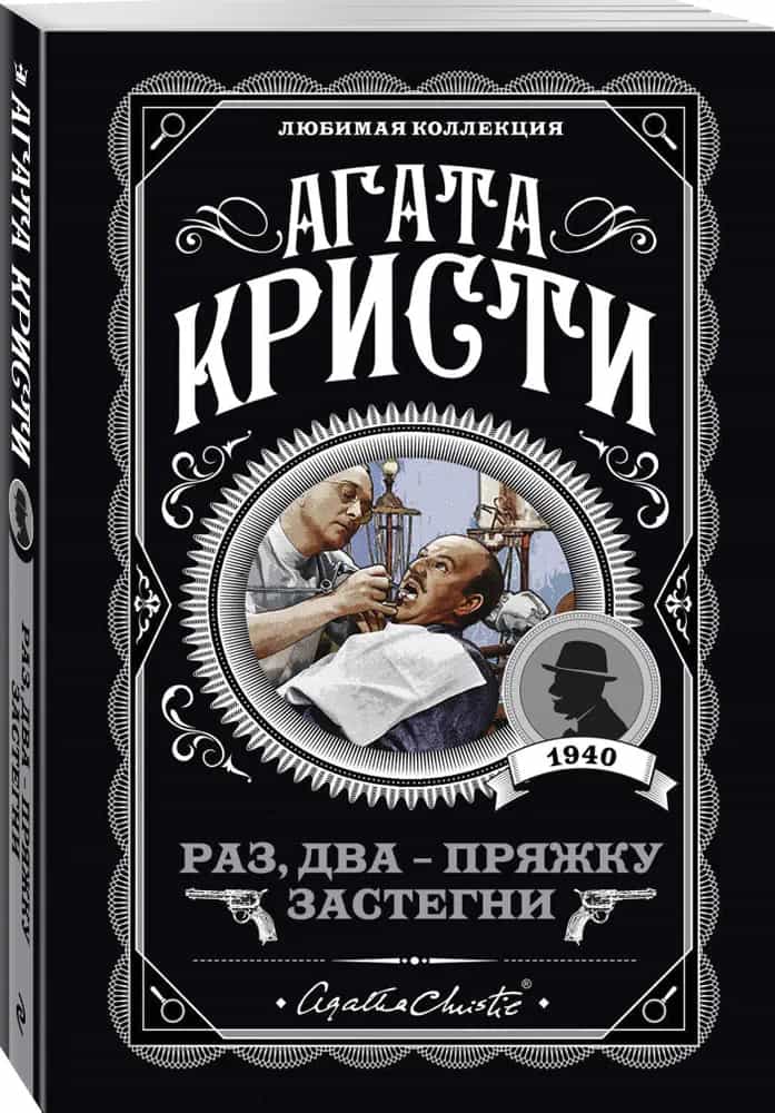 Раз, два - пряжку застегни