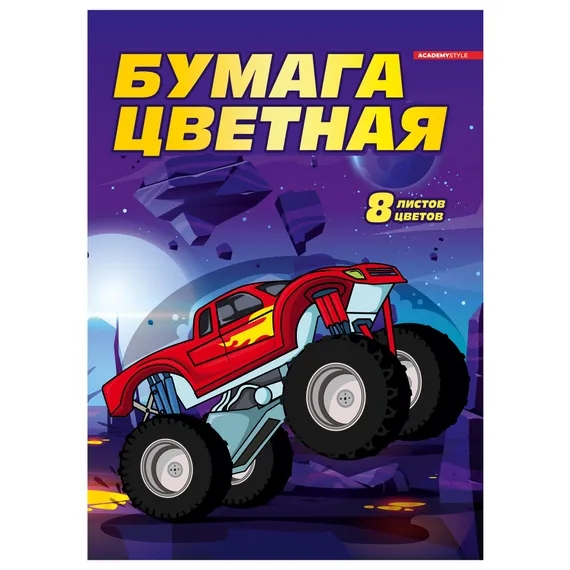 Игрушка - набор для детского творчества: Цветная бумага 8 цветов 8 листов 1