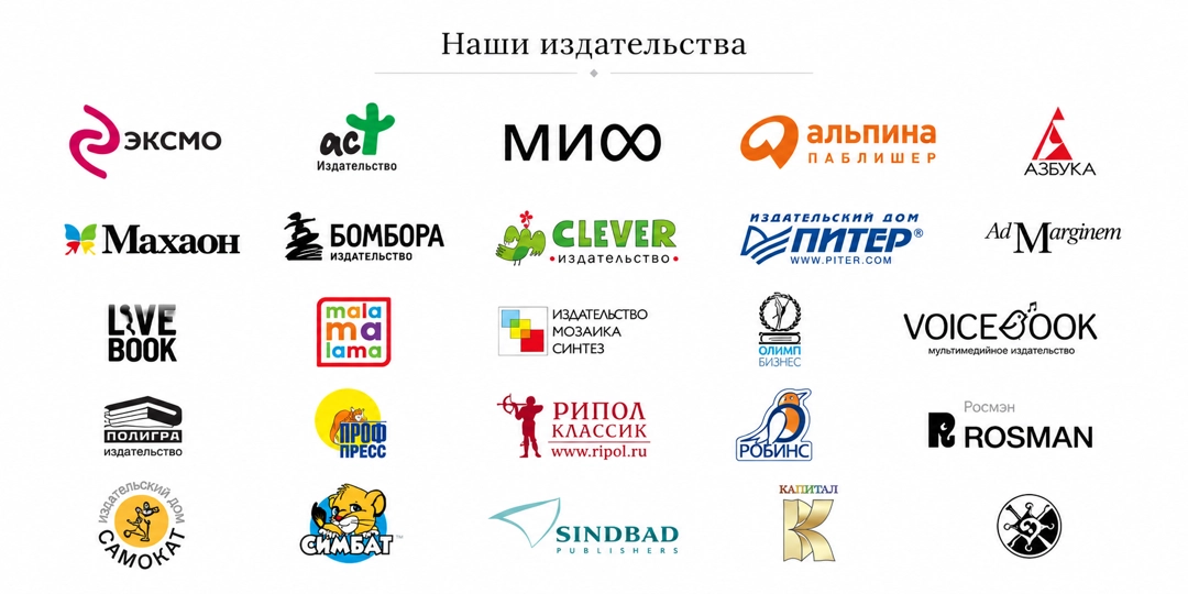 Наши издательства