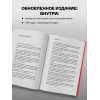 Ксения Чернова: Говори как бог. 2-е издание
