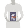 Татьяна Кожевникова: Сотрудник как клиент. HR-маркетинг для успеха бизнеса и победы в борьбе за таланты