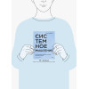 : Системное мышление. Как создавать и улучшать системы в бизнесе и жизни