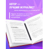 Майя Богданова: Новый нейрокопирайтинг. 99 способов влиять на людей с помощью текста