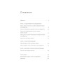 : Маркетинговые исследования на практике. Как найти аудиторию, понять ее потребности и запустить успешный продукт