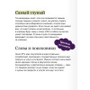 : Развитие бизнеса. Инструменты прибыльного роста, 2-е изд.