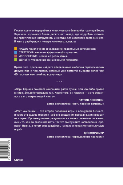 : Развитие бизнеса. Инструменты прибыльного роста, 2-е изд.
