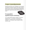 Джим Коллинз: От хорошего к великому. Почему одни компании совершают прорыв, а другие нет