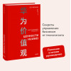 : Ценности Huawei: клиенты для бизнеса — прежде всего