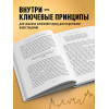 Филипп Фишер А.: Обыкновенные акции и необыкновенные прибыли. Фундаментальные принципы долгосрочного инвестирования
