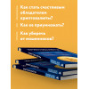 : Криптовалюты. Знания, которые не займут много места
