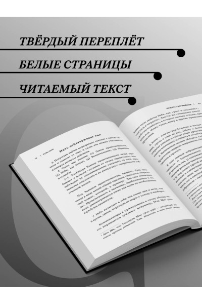 Сунь-цзы, Конфуций, Лао-цзы: Искусство войны. Беседы и суждения. Дао дэ цзин. Три главные книги восточной мудрости
