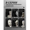 Сунь-цзы, Конфуций, Лао-цзы: Искусство войны. Беседы и суждения. Дао дэ цзин. Три главные книги восточной мудрости