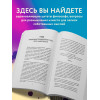 Дарья Абалмасова, Юрий Трусов: Дневник философа. 366 дней мудрости стоицизма. Искусство жить, работать и любить (оранжевая обложка)