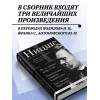 Фридрих Ницше: Фридрих Ницше. По ту сторону добра и зла, Человеческое слишком человеческое, Так говорил Заратустра