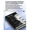 Зигмунд Фрейд: Зигмунд Фрейд. Психопатология обыденной жизни. Толкование сновидений. Пять лекций о психоанализе