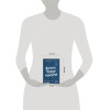 Джеймс Холлис: Жизнь между мирами. Как найти внутреннюю опору во времена перемен