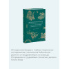 : Древнееврейские мифы. От Левиафана и богини Ашеры до разбитых скрижалей и Иова
