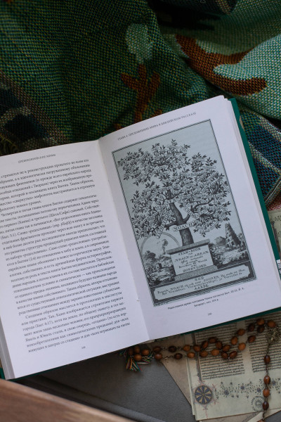 : Древнееврейские мифы. От Левиафана и богини Ашеры до разбитых скрижалей и Иова