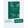 : Древнееврейские мифы. От Левиафана и богини Ашеры до разбитых скрижалей и Иова
