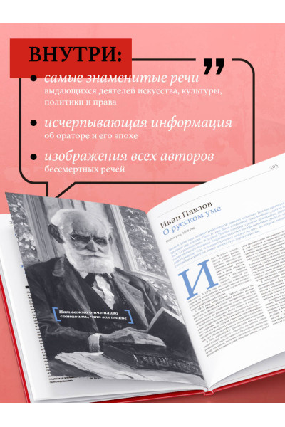 : Речи, изменившие мир (Гагарин)