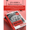 : Речи, изменившие мир (Гагарин)