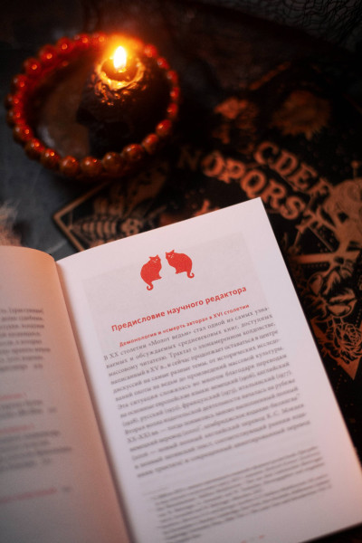 : Молот ведьм