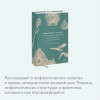 : Мифология Толкина. От эльфов и хоббитов до Нуменора и Ока Саурона