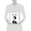 Елена Триоло: Коко: Иллюстрированная биография женщины, навсегда изменившей мир моды