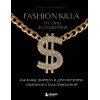 Совмия Кришнамурти: Fashion Killa: От улиц до подиумов. Как Канье, Фаррелл и другие рэперы изменили стиль поколений